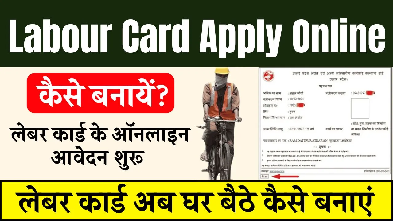 Labour Card Apply Online