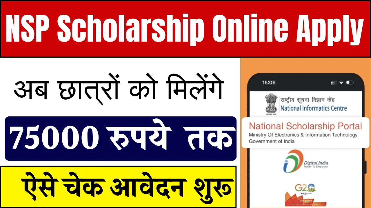 NSP Scholarship Online Apply