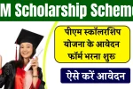 PM Scholarship Scheme