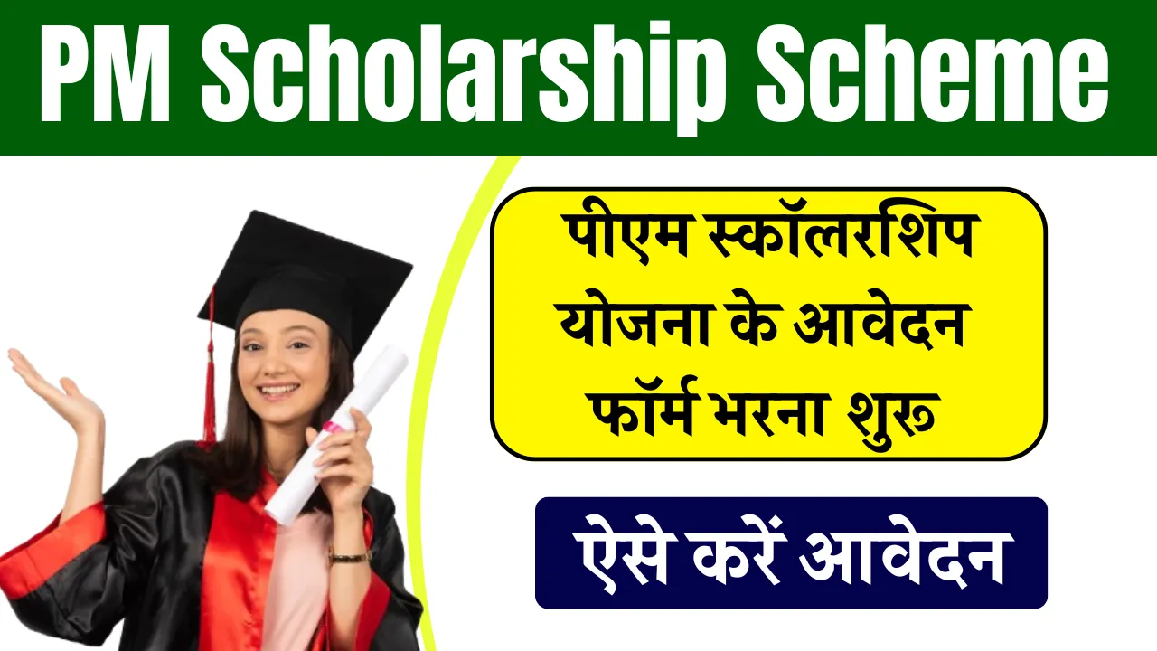 PM Scholarship Scheme