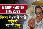 Widow Pension Hike 2025