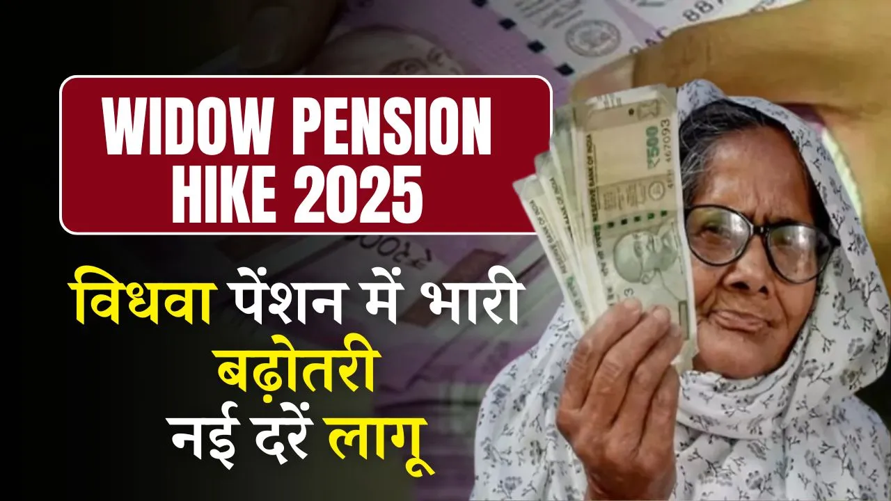 Widow Pension Hike 2025